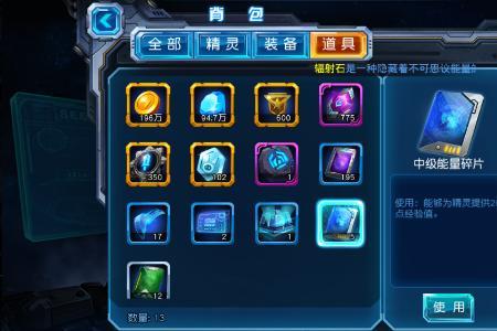 赛尔号手游融合碎片是什么