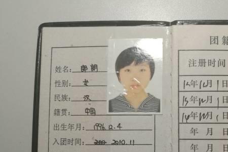 初中入团要交还团员证吗