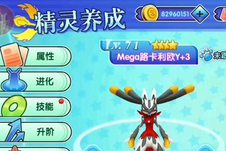 口袋妖怪釉色超铁暴龙怎么进化