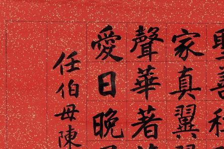 太寿是什么意思