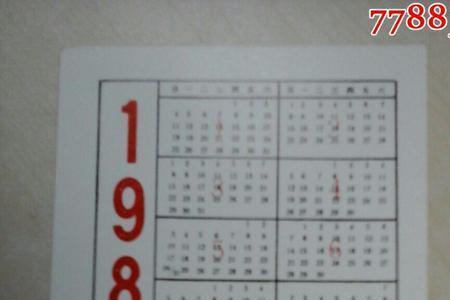 1987年农历八月十七是阳历几号