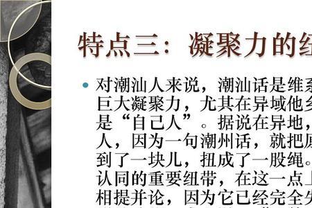 潮汕话缇怎读