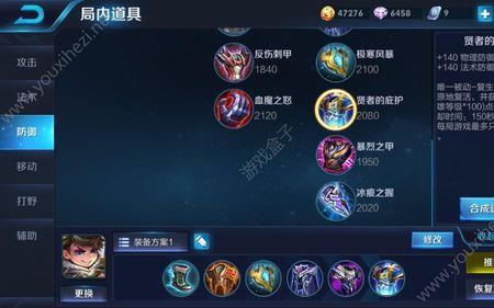 刘禅减cd无限控出装