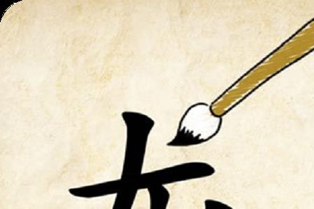 含zhuzi的成语有哪些