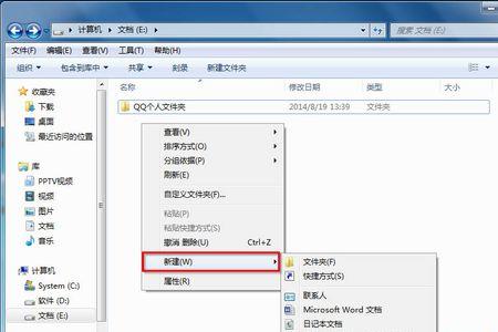 win7文件夹右边预览怎么去掉