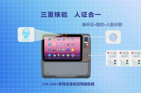 手机实名制人证一致复核怎么弄