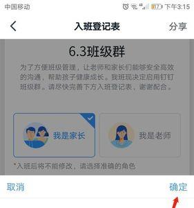 怎么找到孩子所在的钉钉班级群