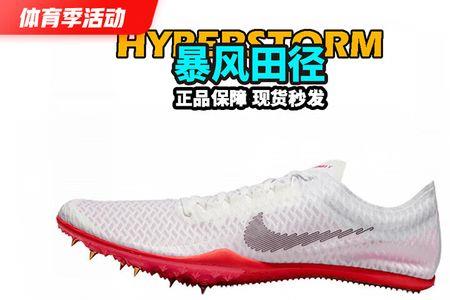 耐克蜻蜓钉鞋要穿袜子吗