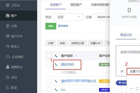 crm侧返回失败是什么意思