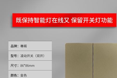 凌动开关开了又自己关上