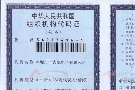 统一社会信用代码怎么注册