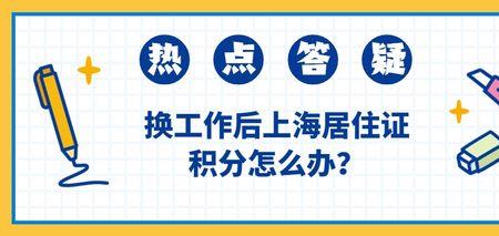上海住宿舍的怎么办居住证