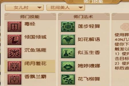 梦幻西游女儿村封印成功率
