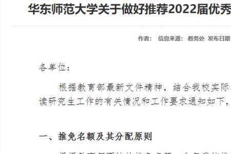 安阳工学院有保研名额吗