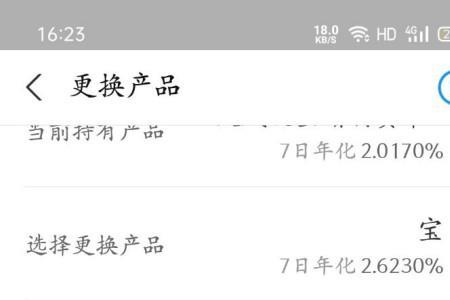 支付宝基金怎么弄到手机桌面