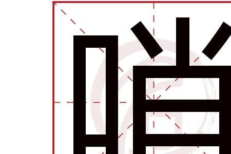 金哨什么意思