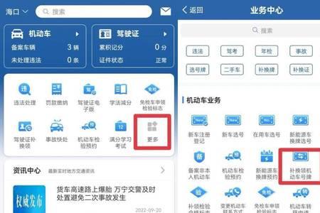 交管12123身份证有效期校验不通过