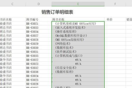 excel表格怎么隔页引用数据
