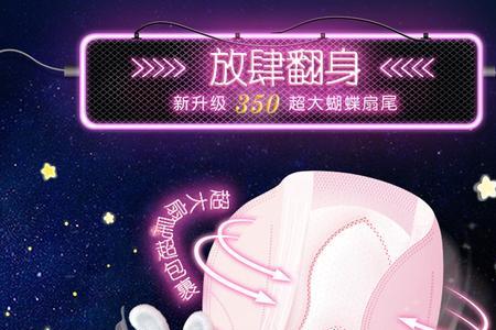 苏菲卫生巾受众人群