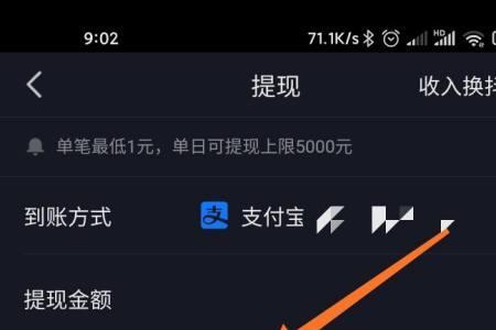 抖音月付里的钱怎么取出来