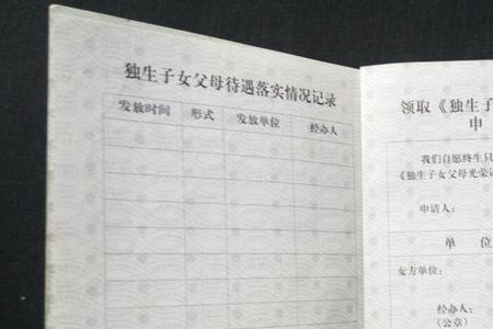 生育服务手册是全国联网的吗