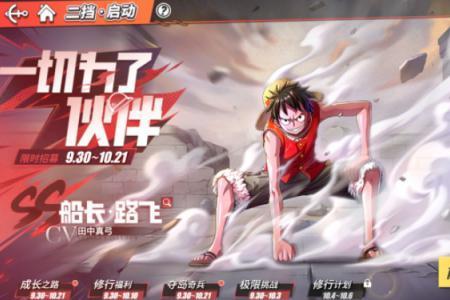 新世界路飞和船长路飞哪个强