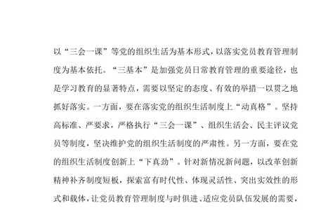 党员被除名的条件是什么