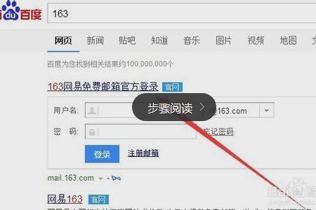 163.cn是什么邮箱
