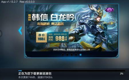 王者荣耀官方为什么不更新了