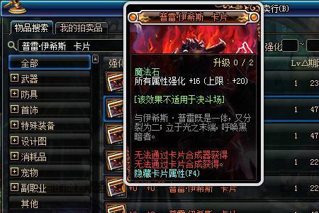 地下城走单和全属强哪个好
