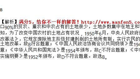 贫农和雇农谁的地位高一点
