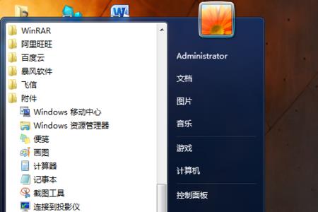 td远程工具怎么用