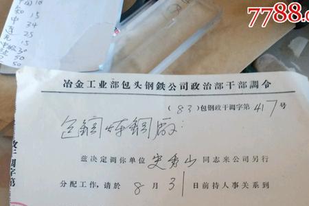 调动函是发给个人还是单位