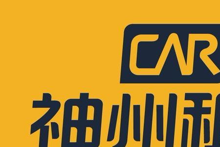 神州租车什么车好开