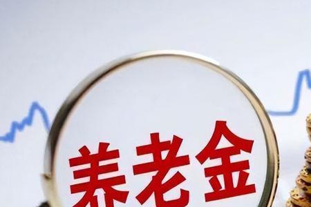 南方电网40年工龄退休金多少