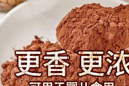 高脂可可粉用途