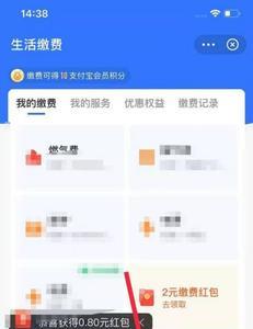 陕西天然气网上缴费方式