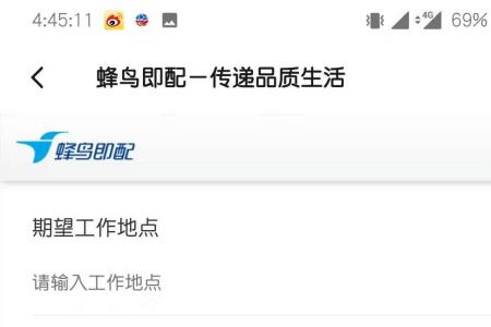 饿了么骑手如何压单挂单