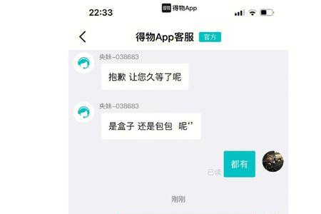 得物买奢侈品买到瑕疵怎么办