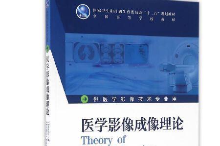 医学影像与核医学是干嘛的