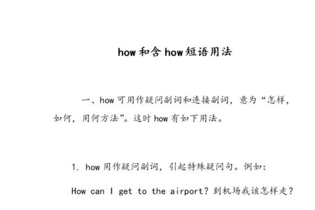 show和how中的ow发音相同吗
