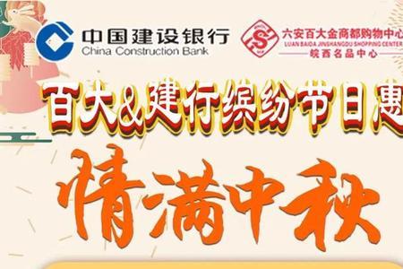 郑州建设银行中秋节营业时间