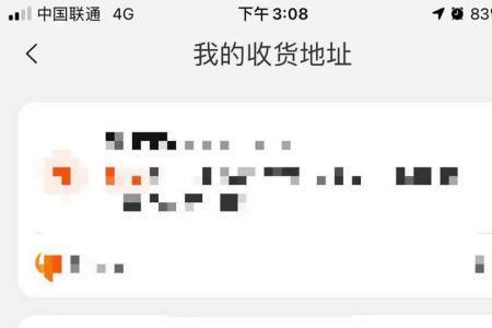 淘宝可以查询旧收获地址吗