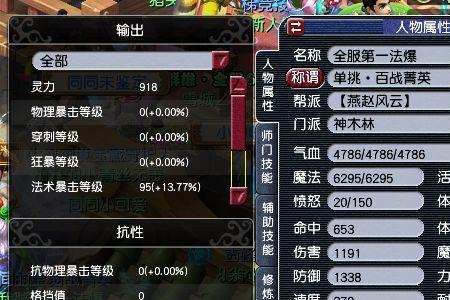 梦幻西游69全服冠军是谁
