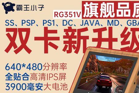 开源掌机cpu排名