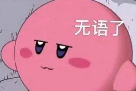 女混是什么意思网络用语