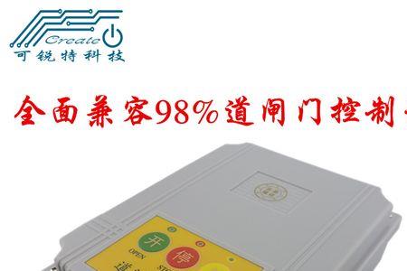 道闸遥控器怎么控制升起不降下