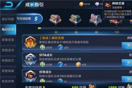 王者荣耀新赛季金币会清空吗