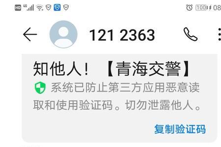 科目四预约名称是什么