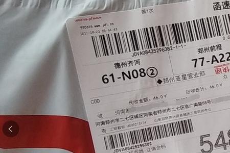 北京到广东京东快递多久到